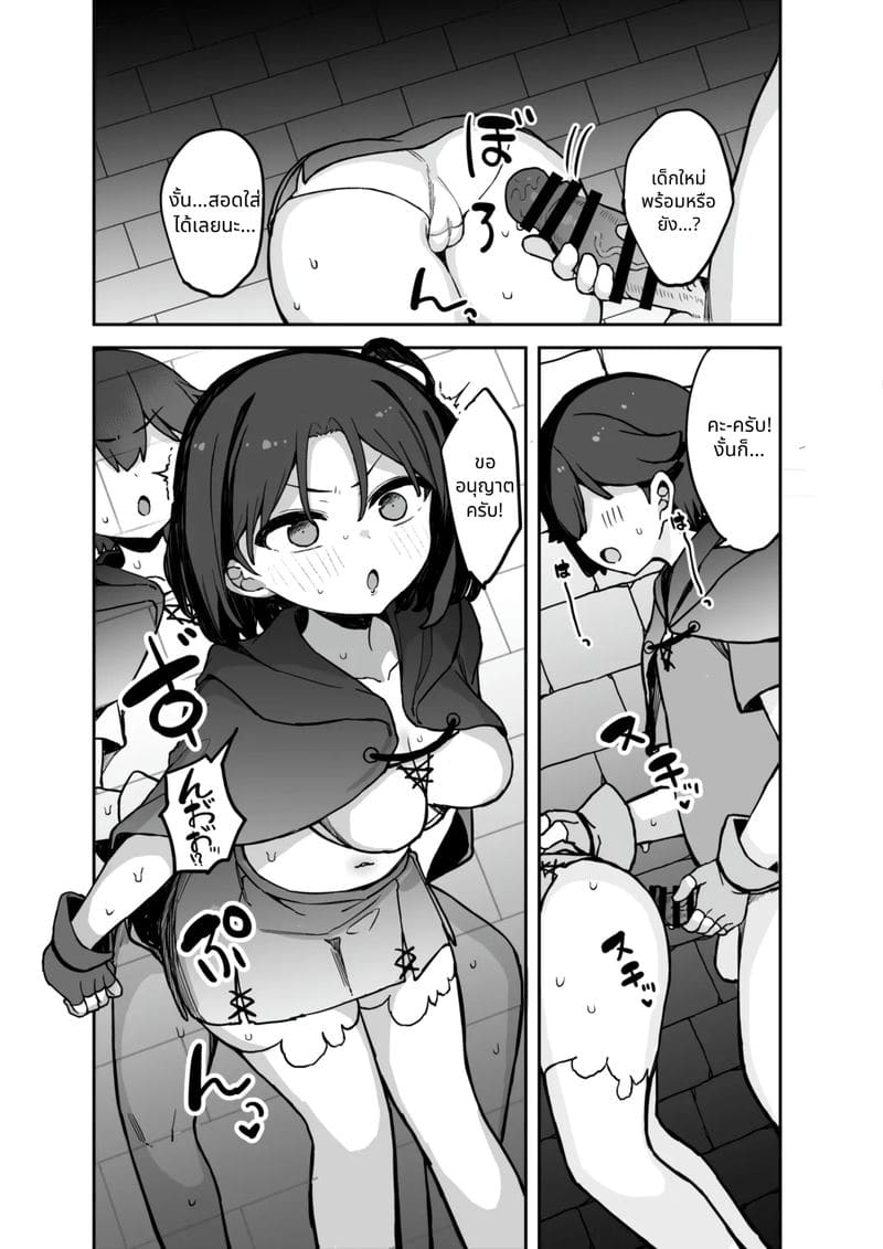 กับดักเล่นเสียว